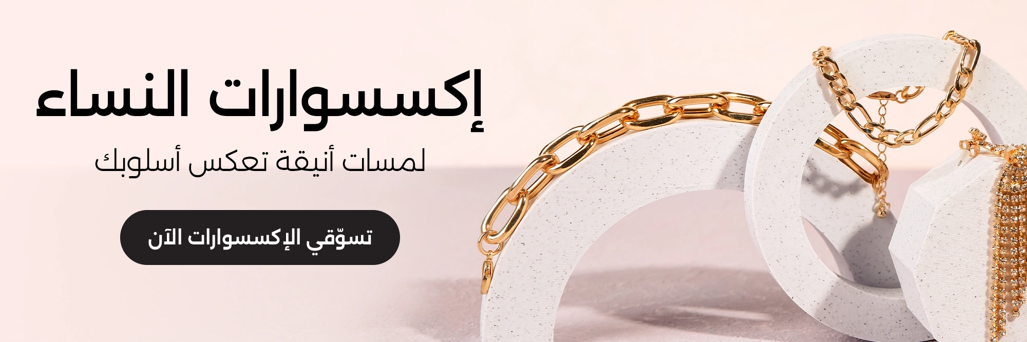 Women accessories