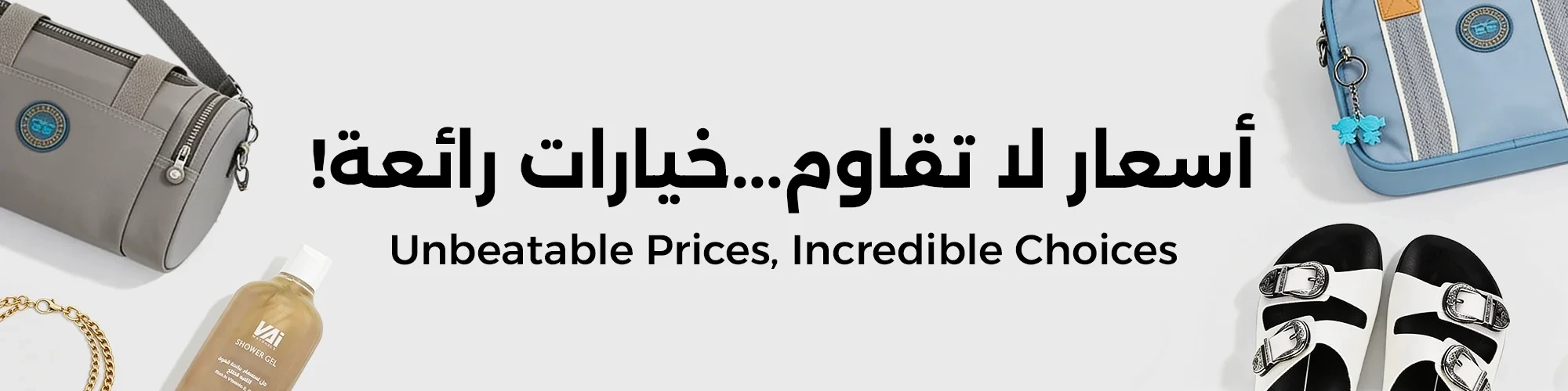 اختر السعر المناسب لك